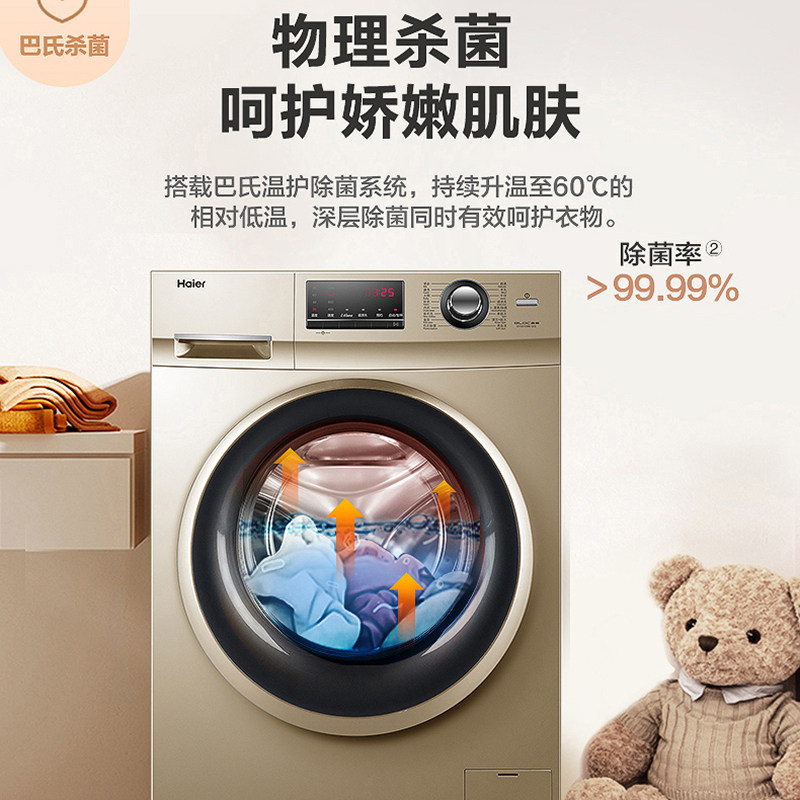 海尔滚筒全自动10公斤kg家用洗衣机 海尔云网通洗衣机
