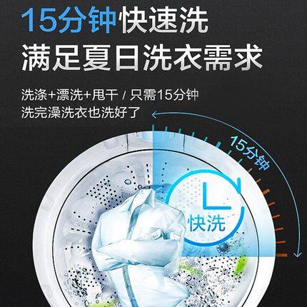  海尔云网通洗衣机