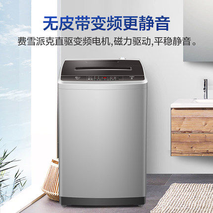  海尔云网通洗衣机