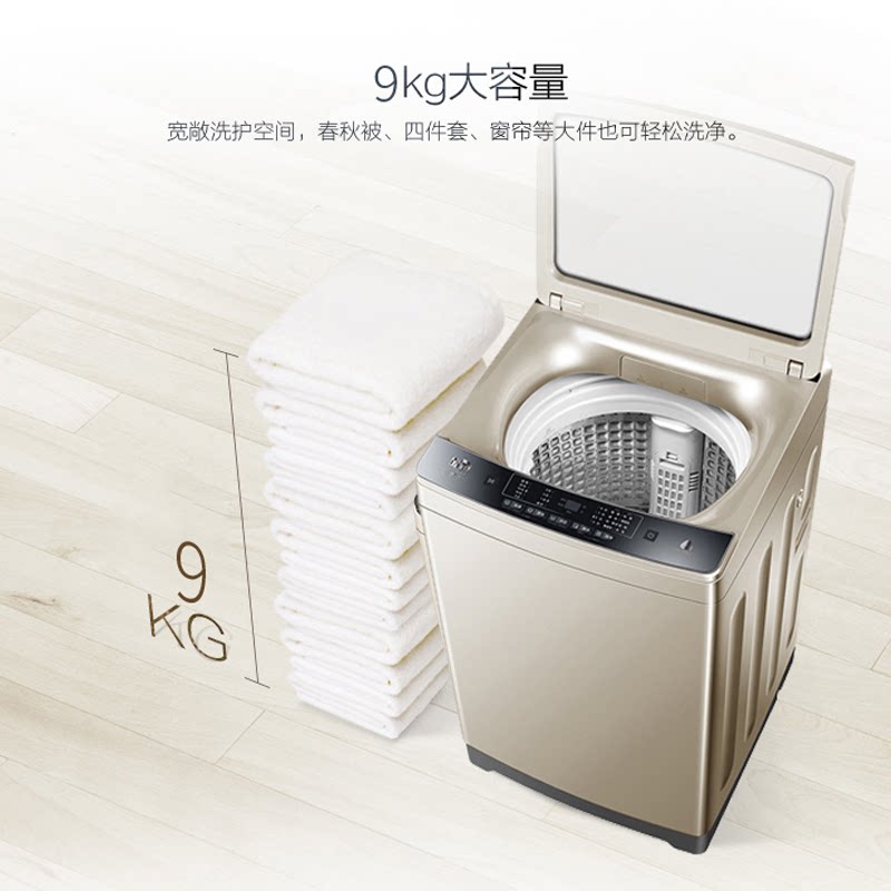 海尔波轮全自动9公斤家用洗衣机 海尔云网通洗衣机