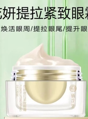 栖花里面霜眼霜智妍精华霜洋甘菊修护金盏花爆水霜保湿补水正品店