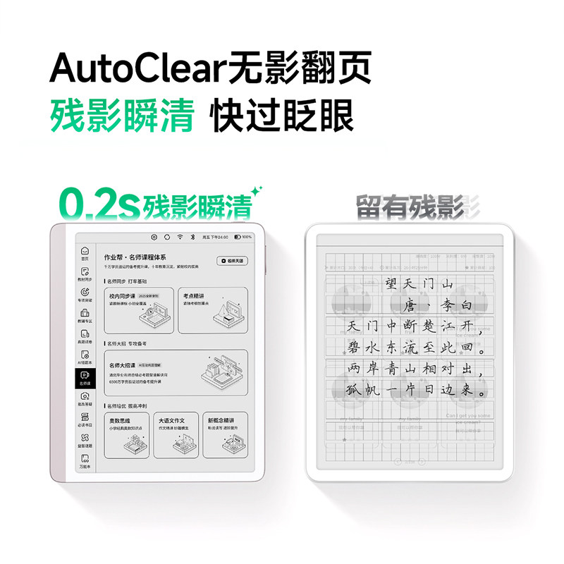 作业帮s50墨水屏学习机学练机英语同步教材护眼点读辅导智能练习本平板电脑T30P50W70T50S30,淘宝优惠券,粉丝福利购,淘宝优惠卷