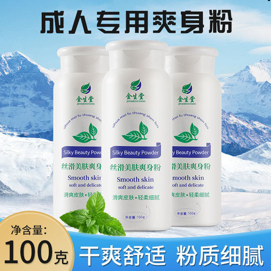 Talcum powder, dry and itchy, rare prickly heat powder