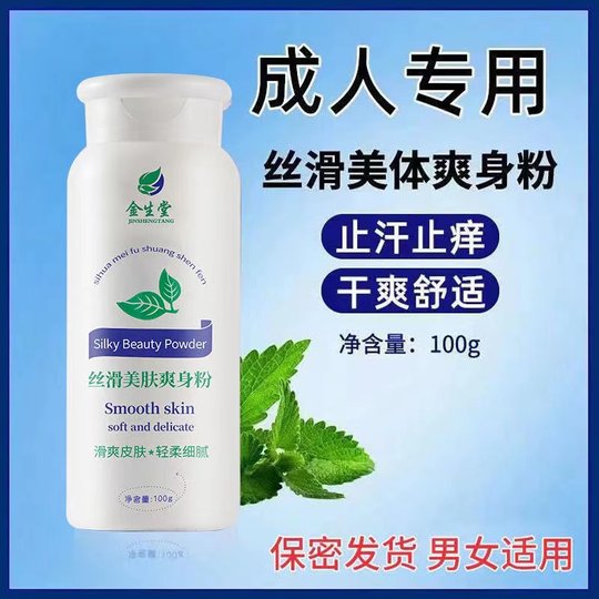 Talcum powder, dry and itchy, rare prickly heat powder