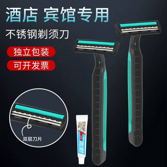 酒店专用一次性剃须刀刮胡刀套装浴室民宿宾馆洗漱刮胡刀旅行套装