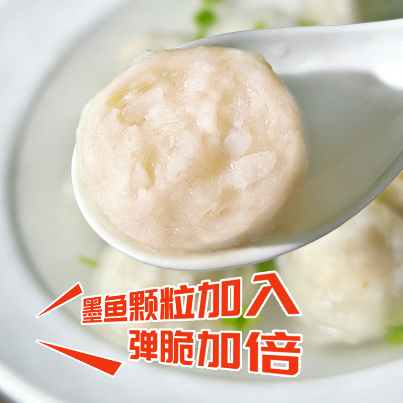 尚干墨鱼丸正宗老字号官方旗舰店福建墨鱼花枝丸墨斗丸福州特产,淘宝优惠券,粉丝福利购,淘宝优惠卷