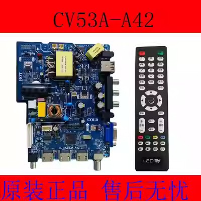 三合一板CV110A-A42通用TP.SK108.PB801 CV53A-A42主板ST53RU-FP3 - 图1