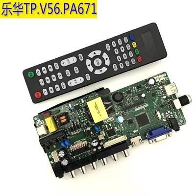 通用电视TP.V56.PA671 SKR.671 TP.VST59.PA671/PA672三合一主板 - 图1