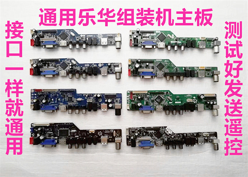 万能组装机电视主板T.VST59.A81 T.V56.A8 SKR.A8液晶电视板17-32 - 图2