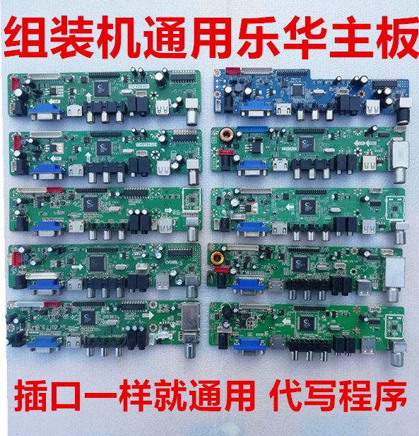 适用于V59万能组装机电视主板T.VST59.031小尺寸液晶电视板17-32 - 图0