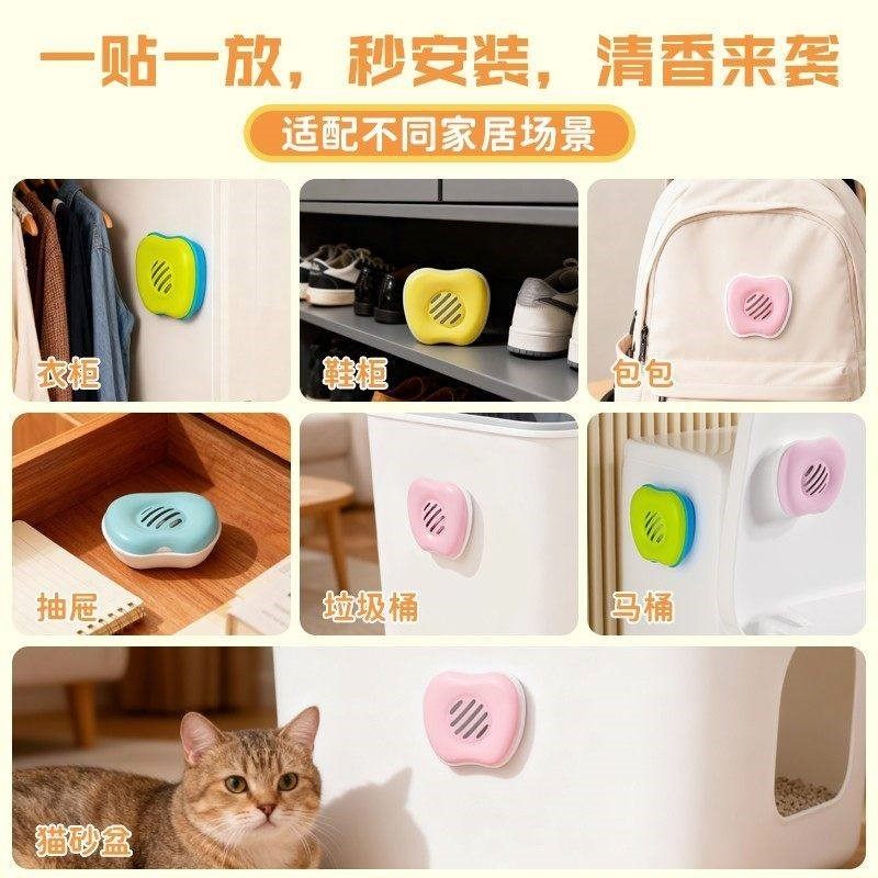 多用途除味香氛厕所卫生间除臭家用室内衣柜鞋柜香薰去除异味持久,淘宝优惠券,粉丝福利购,淘宝优惠卷