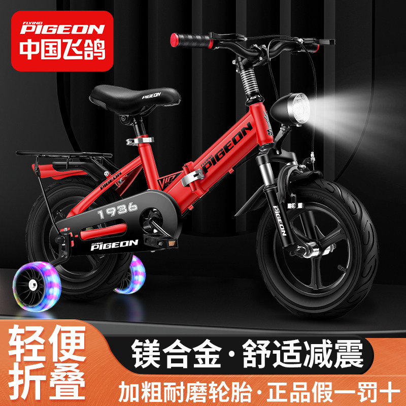 正品飞鸽男孩折叠2-4-6-10岁自行车 飞鸽博诚自行车