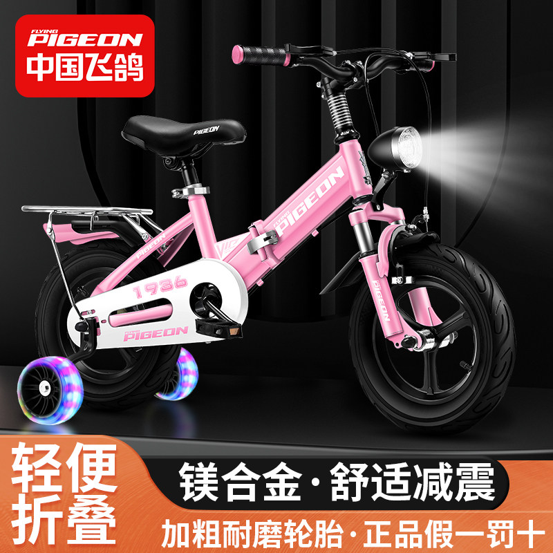 正品飞鸽男孩折叠2-4-6-10岁自行车 飞鸽博诚自行车