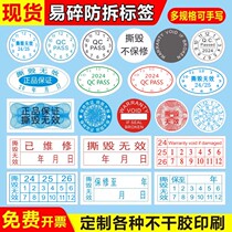 Spot fragile tearing up Ineffective Closure Sticker Disposable warranty annual month Date Electronic anti-tear label Printing A