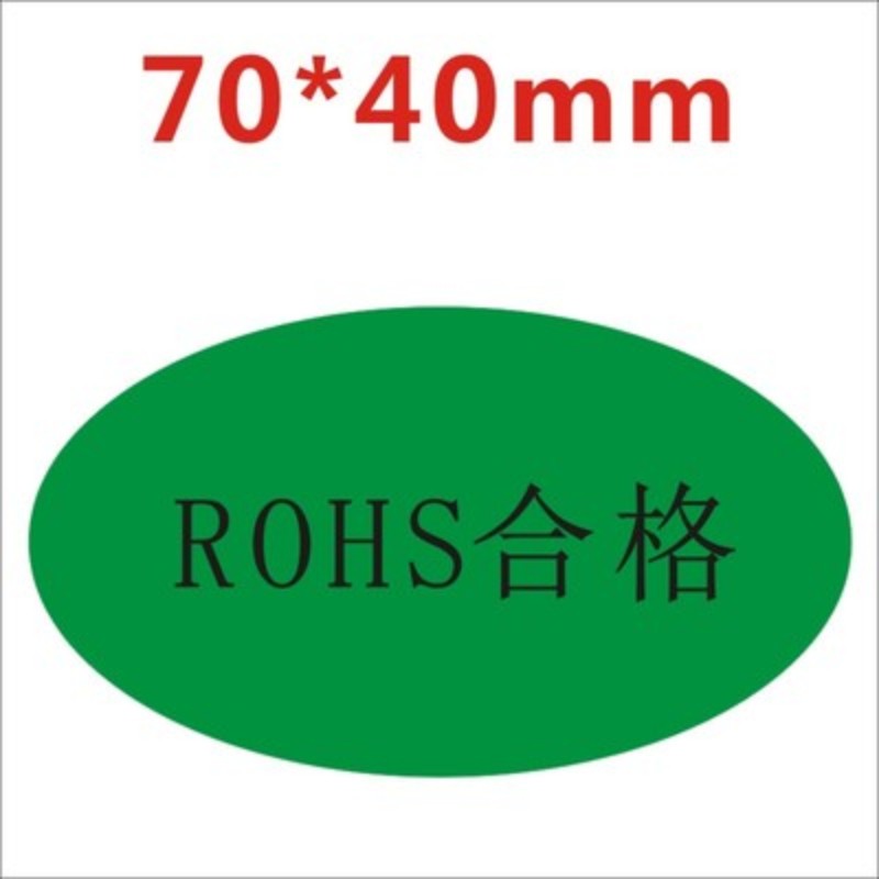 超粘HSF合格Rohs厂商定制款式70X40mm不干胶标签带report76X45mm B - 图1