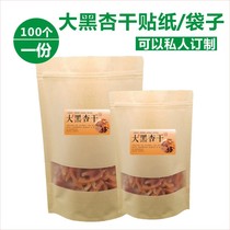 Kraft Paper Windowed Transparent Bag Big Black Almond Dry Handmade Food Packing Bag Production Date Label Sticker A