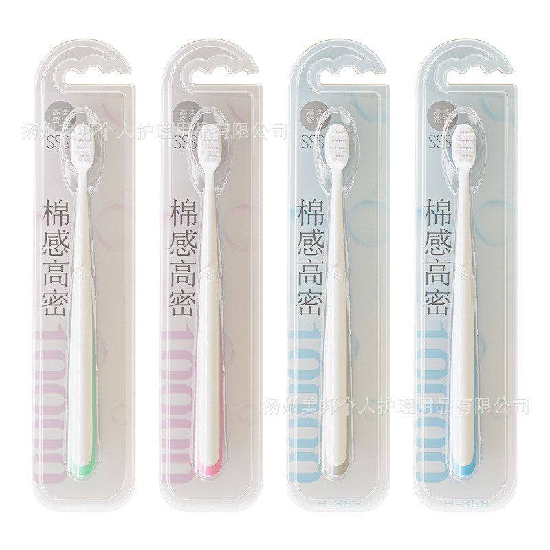 高颜值万跟毛牙刷软毛成人软情侣孕妇月子专用男士家用牙刷独立装,淘宝优惠券,粉丝福利购,淘宝优惠卷