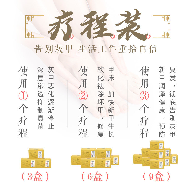 灰指甲泡脚药包脚臭脚痒水泡足浴包 浴舒香浴足剂