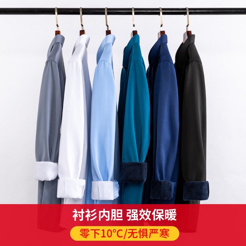 冬季白衬衫男士长袖加绒加厚商务休闲保暖弹力百搭上班工装男衬衣,淘宝优惠券,粉丝福利购,淘宝优惠卷