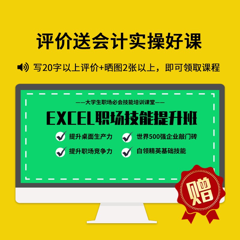 跨境电商会计实务记账报税教程真账实训涉税核算出口退税实操网课 - 图2