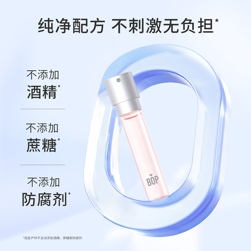BOP口喷口腔喷雾口气清新剂持久型便携替换装囤货家用清洁口腔 - 图1