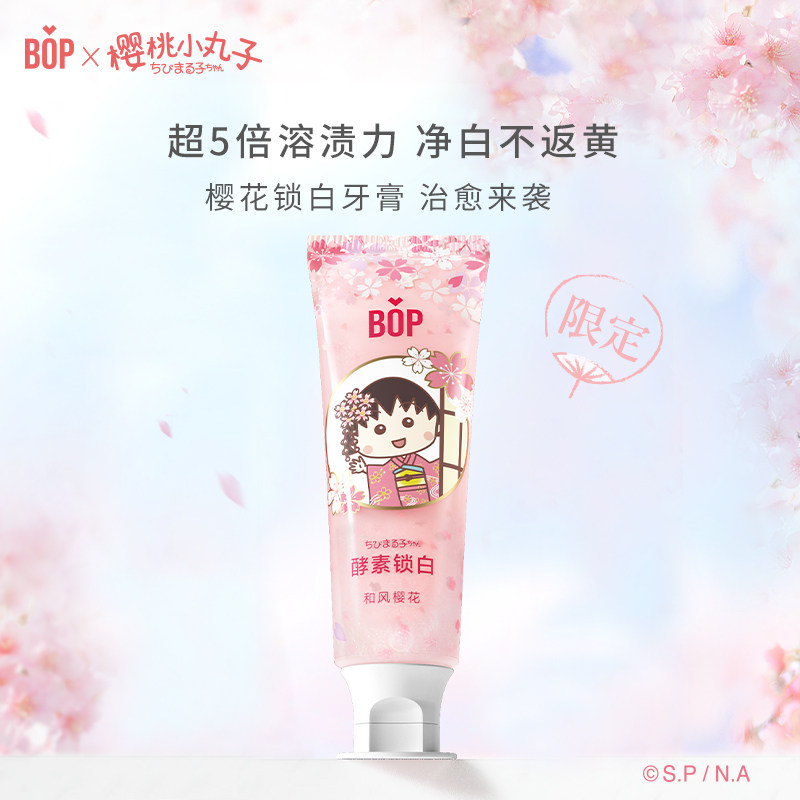bop times樱桃小丸子联名漱口水 BOP口腔护理漱口水