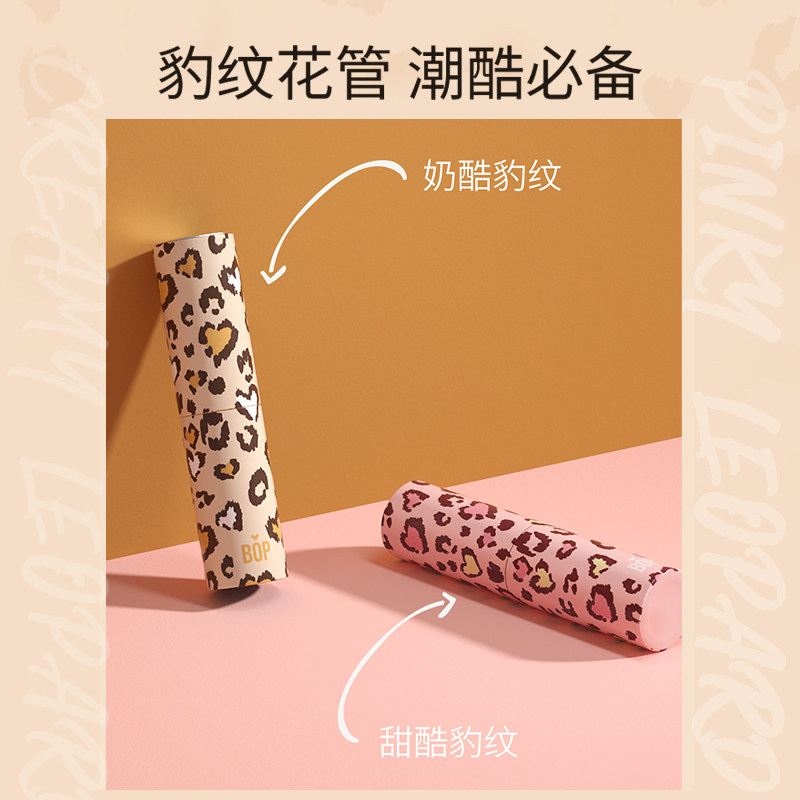 bop豹纹口喷清新喷雾便携型清新剂 BOP口腔护理口腔清新剂
