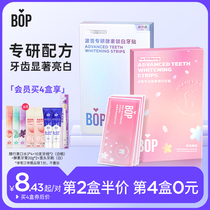 BOP tooth paste whitening to yellow and white tooth enzyme lock white disposable tooth patch whitening debater portable