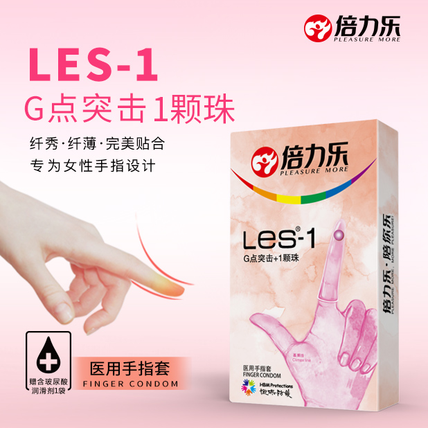手指套les倍力乐qq情趣高潮指套避孕套拉拉扣扣女性专用G点男用戴 - 图1