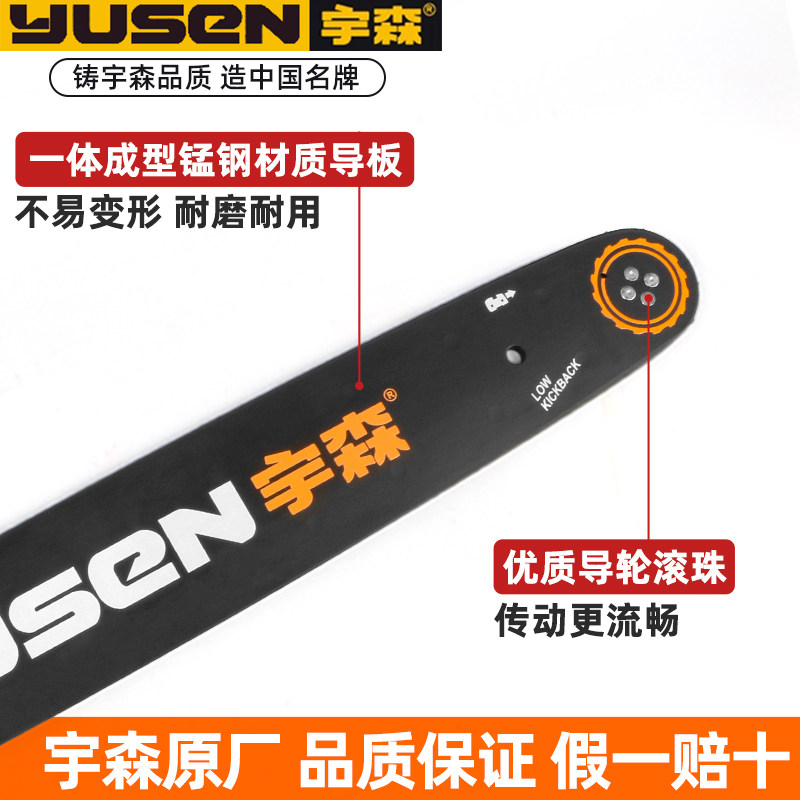 宇森油锯链条导板12寸16寸18寸20寸伐木锯锯条原装正品汽油锯配件,淘宝优惠券,粉丝福利购,淘宝优惠卷