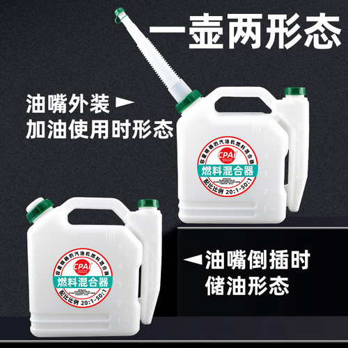油锯配比壶混合油加油壶加厚大容量二冲程汽油机油比例调配割草机 - 图3