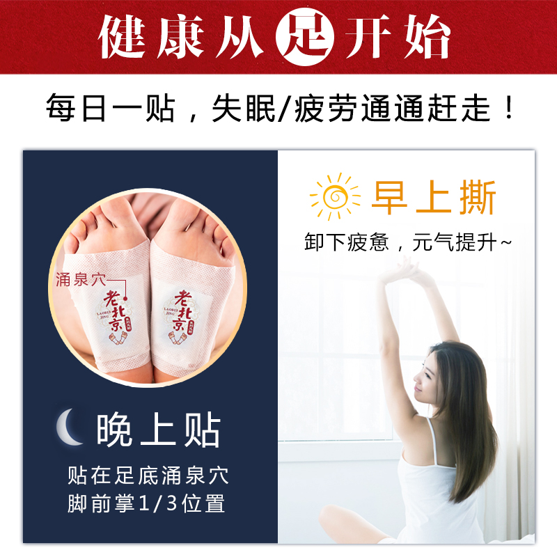 蒸善美旗舰店老北京足贴正品足部调理身体艾草生姜除寒气去湿气促睡眠脚底足贴1
