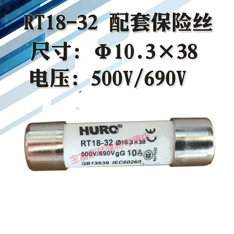 HURORT18-32熔断器10.3*38R015陶瓷保险丝500v2F690V1A~32A0.5A/| - 图1