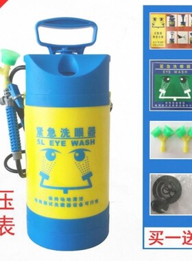 移动式实验室洗眼器紧急洗眼器工业用车间便携式洗眼器验厂5L12L