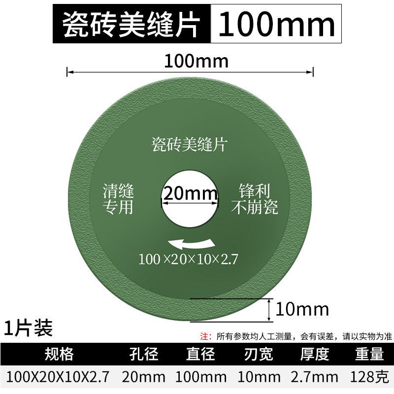 美缝切割片瓷砖水泥清缝美缝用开缝锯片角磨机玻璃轻薄清缝工具,淘宝优惠券,粉丝福利购,淘宝优惠卷