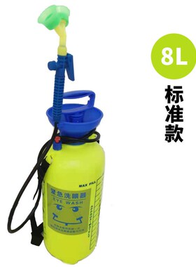 便携式紧急洗眼器移动式简易压力洗眼器工业用于验厂实验室洗眼台