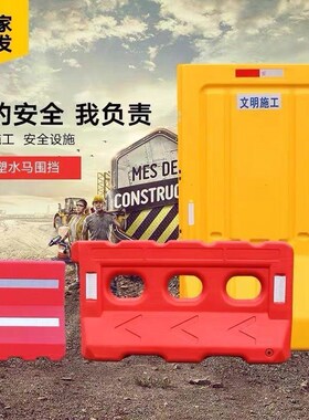 全新料三孔水马塑料水马隔离墩防撞桶市政施工围栏1.8米注水围挡