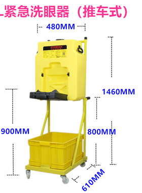 工业用验厂便携式洗眼器压力表推车式5L升移动式紧急实验室双喷头