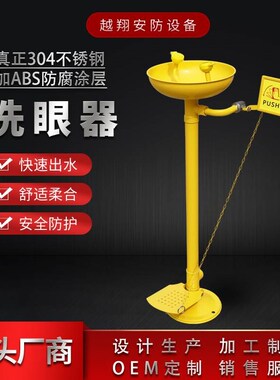 湖北工业用304不锈钢便携式紧急双口立式洗眼器洗眼装置