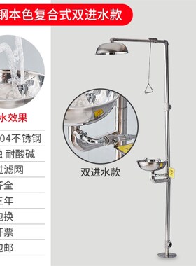洗眼机工厂工业用紧急喷淋洗眼器实验室立式学校复合式冲淋装置