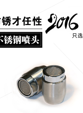 正品 洗眼器喷头配件附件304不锈钢洗眼喷头滤网紧急验厂冲眼头