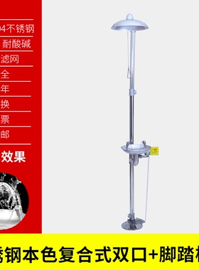 厂家直销平整实验室洗眼器紧急不锈钢工业用优质防锈耐酸碱稳固