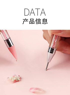 美甲双头点钻笔水晶笔杆点珠笔