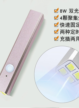 特价大功率美甲手持一字灯速干