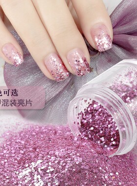 超闪大小混装美甲亮片极光渐变