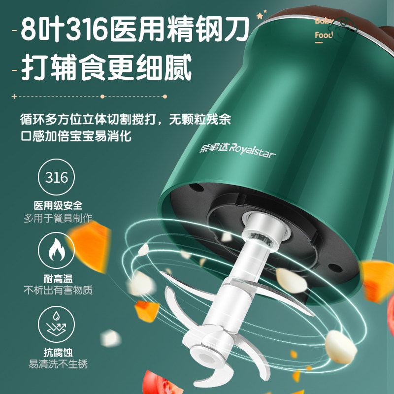 荣事达绞肉机家用电动多功能全自动小型宝宝辅食机婴儿料理机搅馅,淘宝优惠券,粉丝福利购,淘宝优惠卷