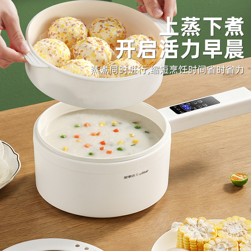 荣事达电煮锅学生宿舍多功能不粘锅 荣事达斯诺康电煮锅