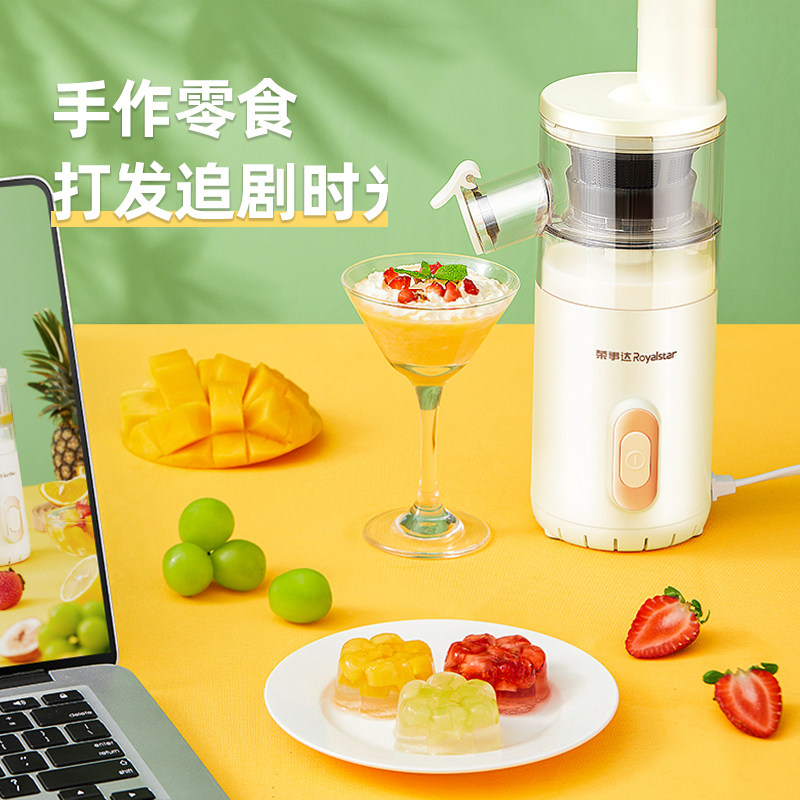 荣事达家用小型电动自动渣杯原汁机 荣事达斯诺康榨汁机