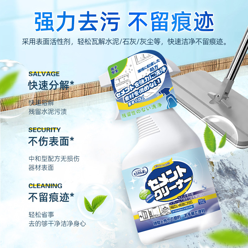 水泥清洗剂瓷砖克星去污渍清除装修洗门窗的草酸清洁开荒保洁神器