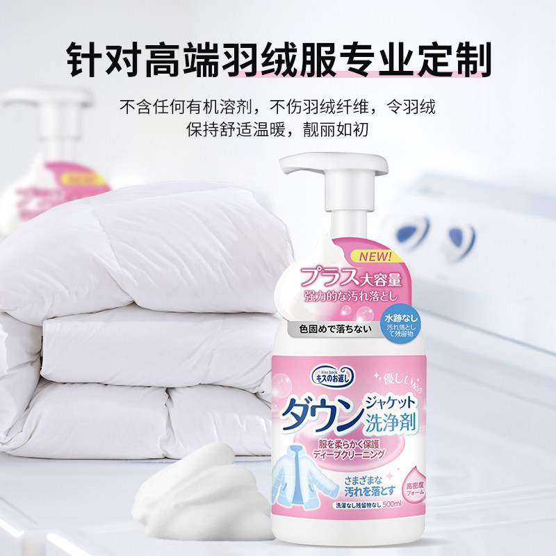 羽绒服免水洗家用神器去油渍清洗剂 kissback干洗剂